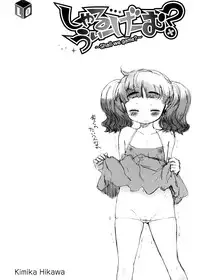 [Sasahara Yuuki] Shall We Game?