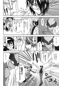 Comic Ran-Oh! Vol. 1