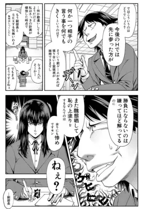 Yarareru Mae ni Yare