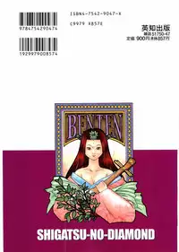 [Shigatsu no Diamond] Momoiro Kinryouku