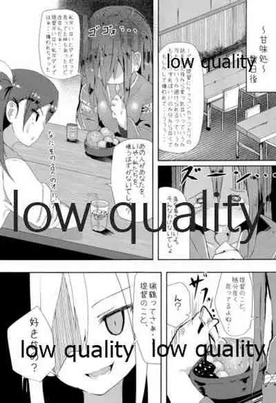 (C89) [HARUSAME-SOUP (Atutoku)] Connection (Kantai Collection -KanColle-)