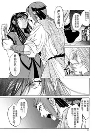 [Toko-ya (HEIZO, Kitoen)] Saint Foire Festival eve OLWEN [Chinese] [蛋铁个人汉化] [Digital]