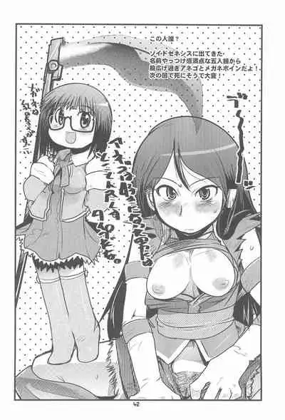 (C68) [Sumi kara Sumi made, Bronco Hitoritabi (Gabyonuno, Uchi-Uchi Keyaki)] Please Sit Astride - Umanori Saretee (2x2 Shinobuden, Onegai My Melody)