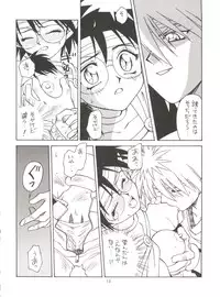 [Fuujinken (Morikawa Haru)] Tadamiwa Akande! (Lord of Lords Ryu Knight)