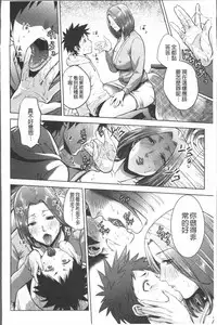 [Natsu no Oyatsu] Chibo Soukan [Chinese]