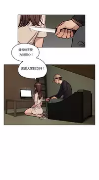 [Ramjak] Atonement Camp Ch.0-37 (Chinese)