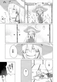 (Reitaisai 14) [100yenMoFA (Mirino)] Suwa Shota Bangaihen 9 Suwa Nee-chan wa Samishii no (Touhou Project) [Chinese] [CE家族社]