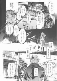 [Anthology] COMIC Shoujo Shiki Natsu 2013