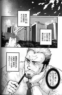 [Anthology] Nikutaiha Vol. 18 Kiwame!! Oyaji Uke