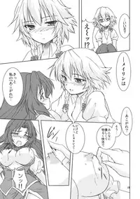 (Reitaisai 7) [Stratosphere (Urutsu Sahari)] Suiyarinkitan (Touhou Project)