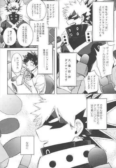 Mukosei ni Modotta Boku e