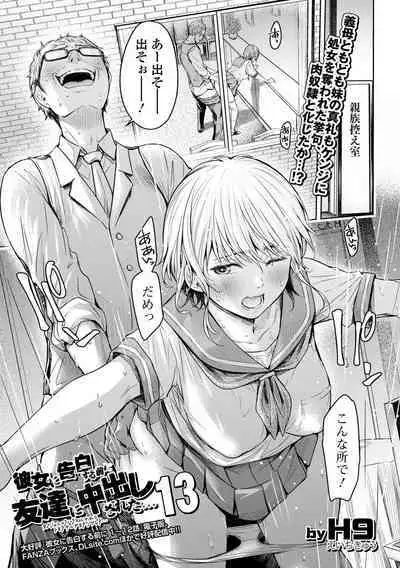 COMIC Shigekiteki SQUIRT!! Vol. 39