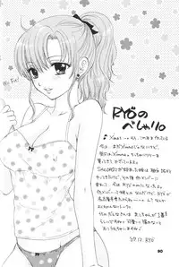 [Sailor Q2(RYÖ)] 1000000-nin no Shoujo side heart (Sailor Moon) (C73) [Hi-Res]