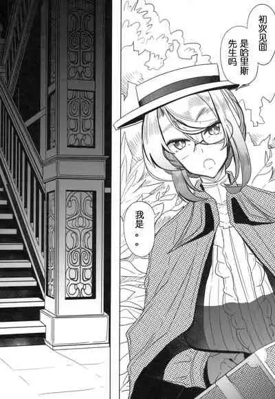 Shinshi Tsuki Maid no Sophie-san 1