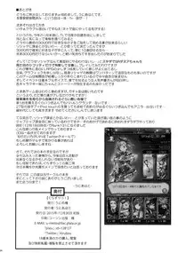 (C89) [Uni no Tane (Uni8)] Grazuri! (Granblue Fantasy)