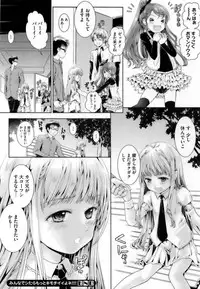 [Anthology] PETA! Vol. 04