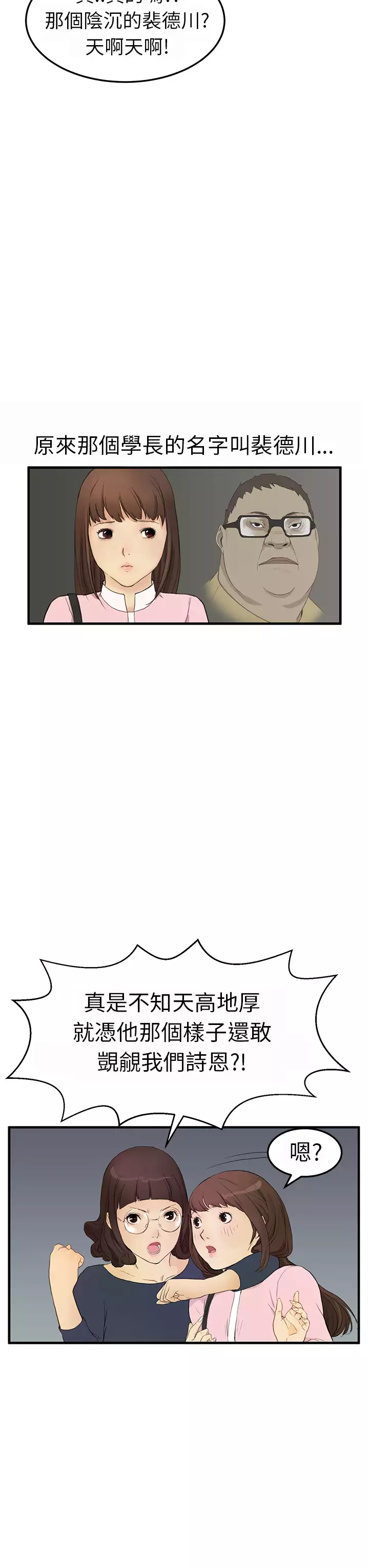 Si-Eun 诗恩 Ch.1~9