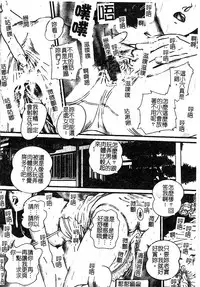 [Anthology] Injoku no Gakuen [Chinese]