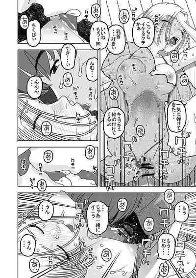 [Niiruma no Koya (Niiruma Kenji)] 18-gou to Oil Massage de Seikou + 18-gou to Test Satsuei de Seikou + 18-gou to Sports Gym de Seikou (Dragon Ball Z) [Digital]