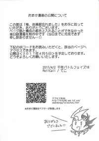 (Sennen Battle Phase 18) [RollCall (Teko)] Ore, Taisoufuku Wasuremashita (Yu-Gi-Oh! Zexal)