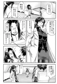 [Ikumo Taisuke] Yuutou sei wa Dekirundesu Ch. 1-2