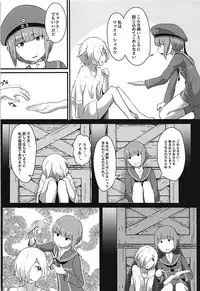 (C94) [SI Prefixes (μ.)] UMAX (Kantai Collection -KanColle-)