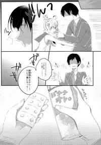 (THE VOC@LOiD M@STER35) [Takuan (Risa.)] Shiawase Kazoku Keikaku -Mama wa Ren-kun- (VOCALOID)