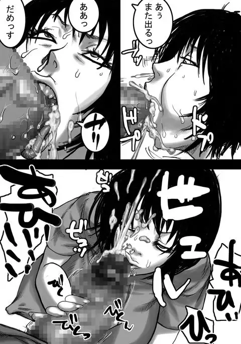 Nee-san to Boku ver.2