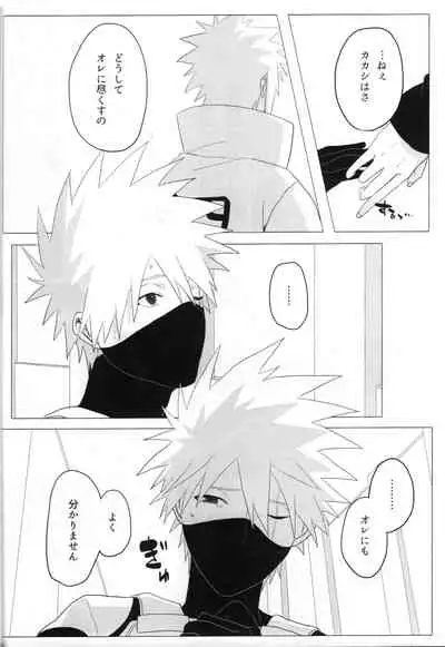 [Yumekoi] Tada ichido yukinoshita ni uzumoreru (Naruto)