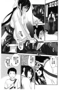 [Harazaki Takuma] Miko-teki Renai no Susume | 與巫女戀愛的好建議 [Chinese]