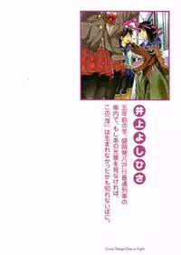 [Inoue Yoshihisa] Sunao Ch. 1-2, 5, 8 [English]