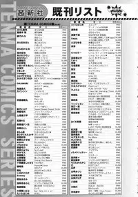 COMIC LO 2008-10 Vol. 55