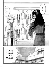 [Tengu no Tsuzura (Kuro Tengu)] CRAZY ANGEL (Neon Genesis Evangelion) [Digital]