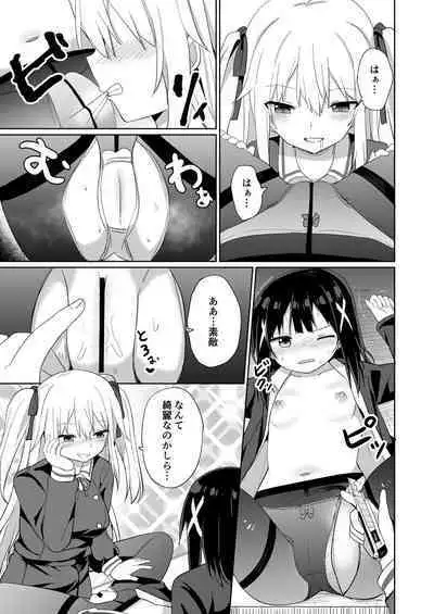 [Story Circle (Seto Kouhei, Tonari)] Ojou-sama Gakkou ni Onna Kyoushi toshite Funin Shita Ore to Futanari Ojou-sama [Digital]