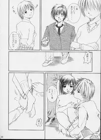 [Abura katabura (Papipurin] Strawberry fields forever… (Ichigo 100%)