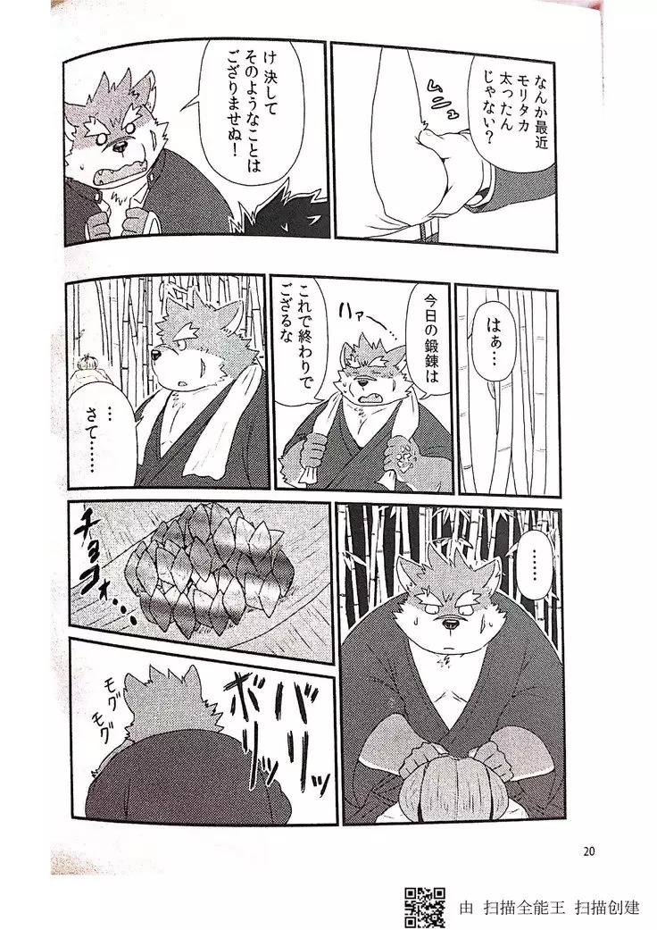 Inudzuka moritaka no taikei wa ke no sei dakena no ka?