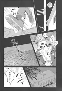 (Gataket 162) [Niboshimochi (Hichi)] Heion na Nichijou o Futari de (Yu-Gi-Oh! VRAINS)