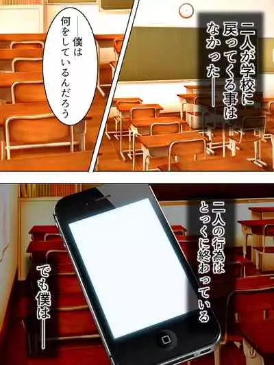 Netorase Kanojo. Ore no Tame ni Hoka no Otoko ni Dakarete kite kure <Soushuuhen>