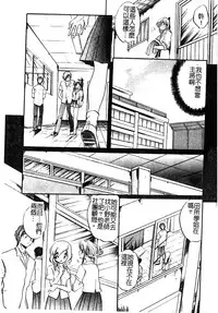 [Anthology] Injoku no Gakuen [Chinese]