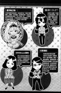 [Bareisho] Kawaige | 可愛女孩 [Chinese]