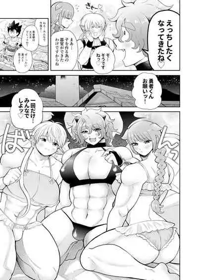 Bokutachi wa Yuusha-kun no Mono!!!