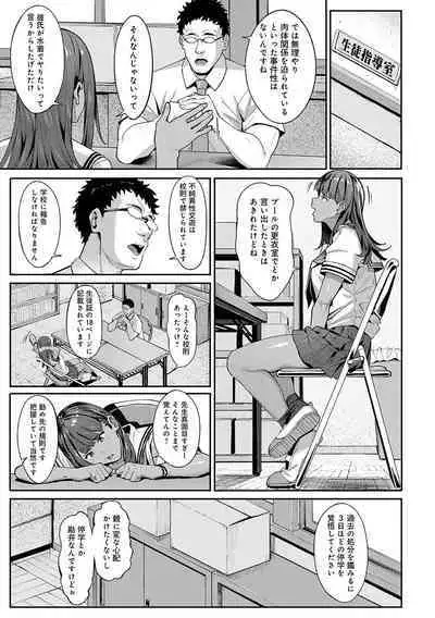 Toriaezu, Yattemiyo. - Let's have sex for now.