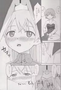 (C75) [Seza Team (sezan)] EILA ISM (Strike Witches)