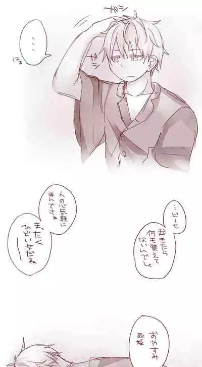 [Akubi] Raku ga ki matome 3(Jujutsu Kaisen)