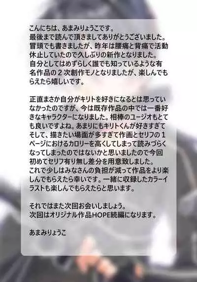 Kuro no Kenshi Ryoujoku