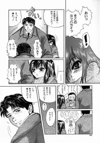 [Iori Yuzuru] Fine Girl