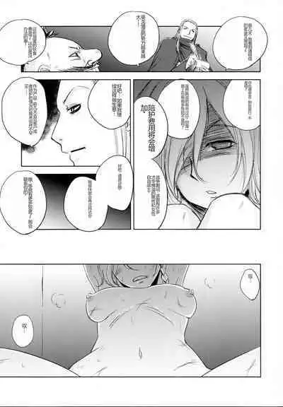 GRASSEN'S WAR ANOTHER STORY Ex #03 Node Shinkou III