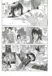 [Human High-Light Film (Jacky Knee-san)] Chizu ni Nottenai Mura ~Rinkan Mura~