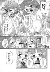 (C69) [Studio Rakkyou (Takase Yuu)] Kanzen Nenshou 13 (Fushigiboshi no Futagohime)