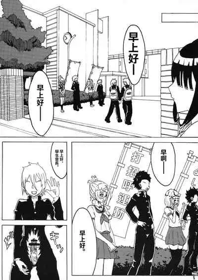 (COMITIA117) [Janken Fuyo (Megaton)] Sex wa Aisatsu | 做愛就是打招呼 [Chinese]